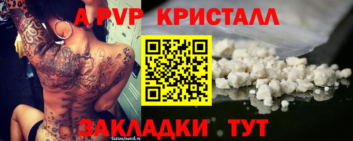 Alfa_PVP крисы CK  Вход с VPN  Можайск  наркошоп  Alfa_PVP VHQ 