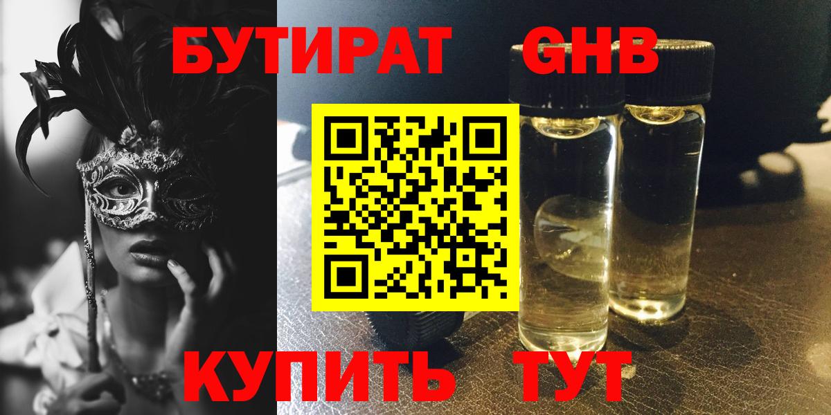 Можайск  Бутират Butirat  Вход с VPN 