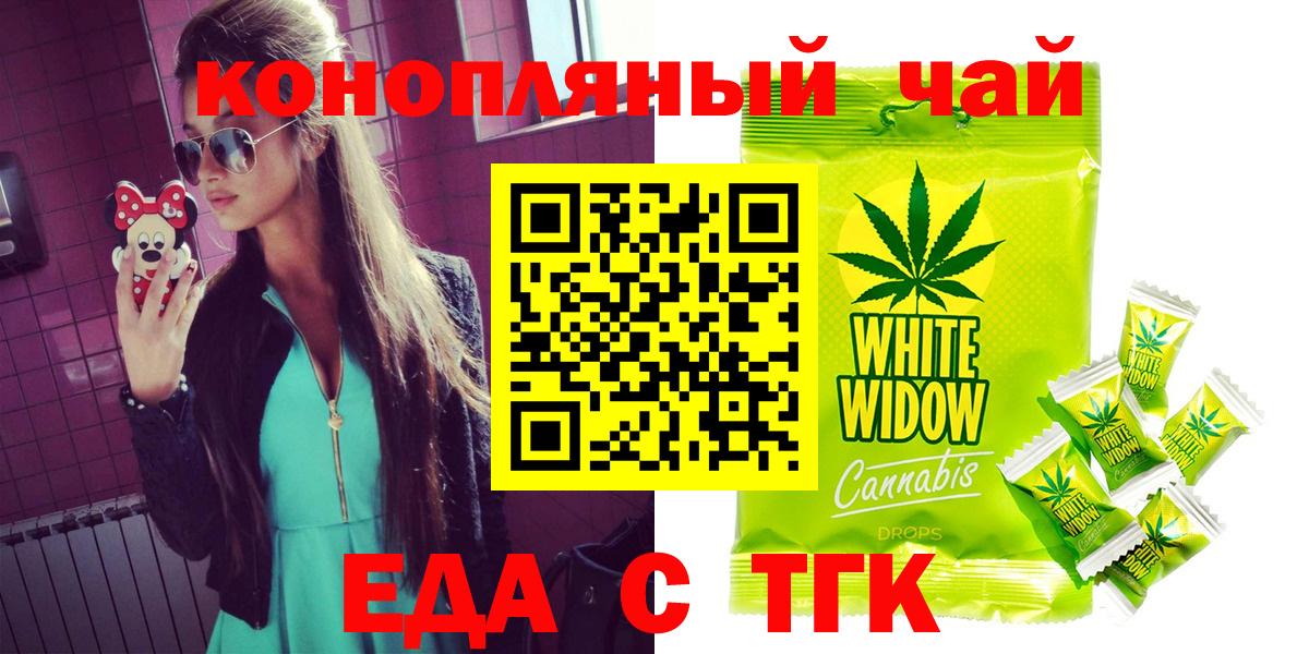 Можайск  Canna-Cookies конопля  Вход с VPN 