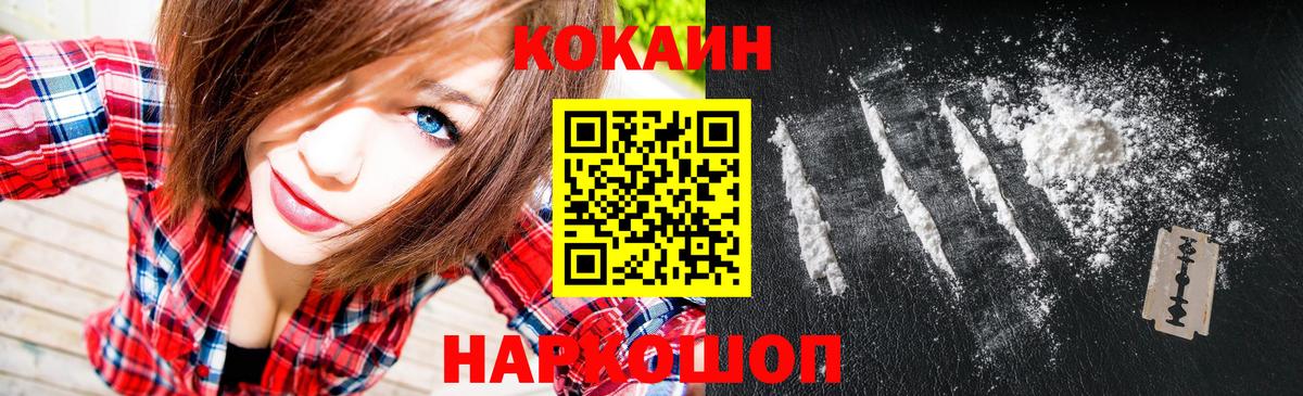 Можайск  COCAIN 99%  даркнет сайт  Вход с VPN 