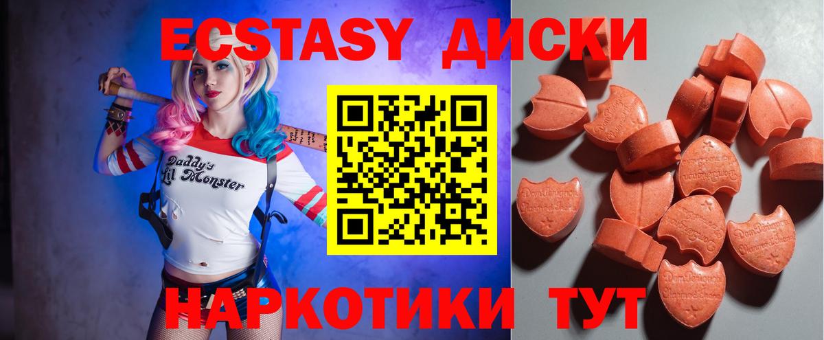 Экстази 300 mg Можайск