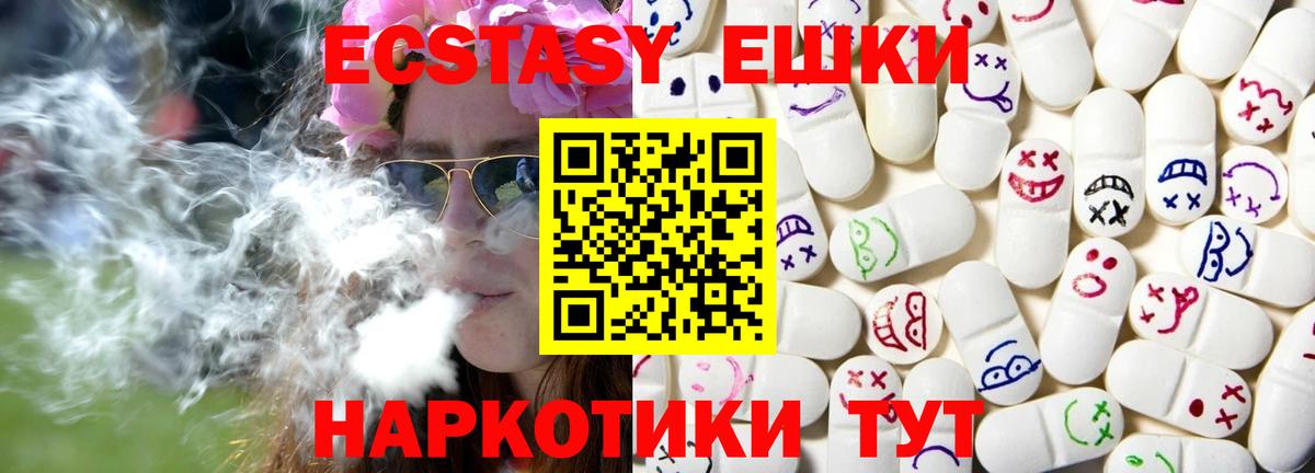 Ecstasy ешки  Экстази  Можайск  Вход с VPN  Экстази louis Vuitton 