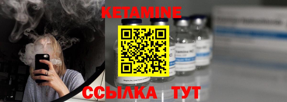 Кетамин ketamine Можайск