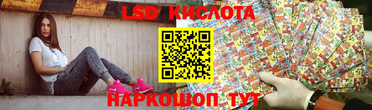 Лсд 25 экстази кислота Можайск