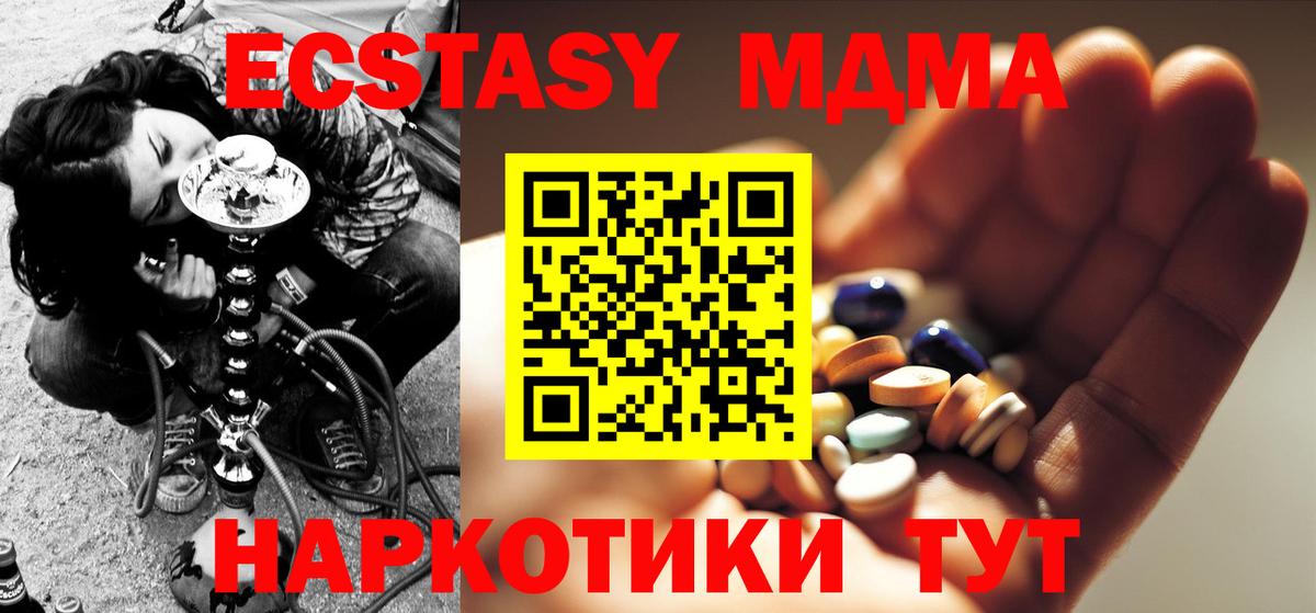 MDMA VHQ Можайск