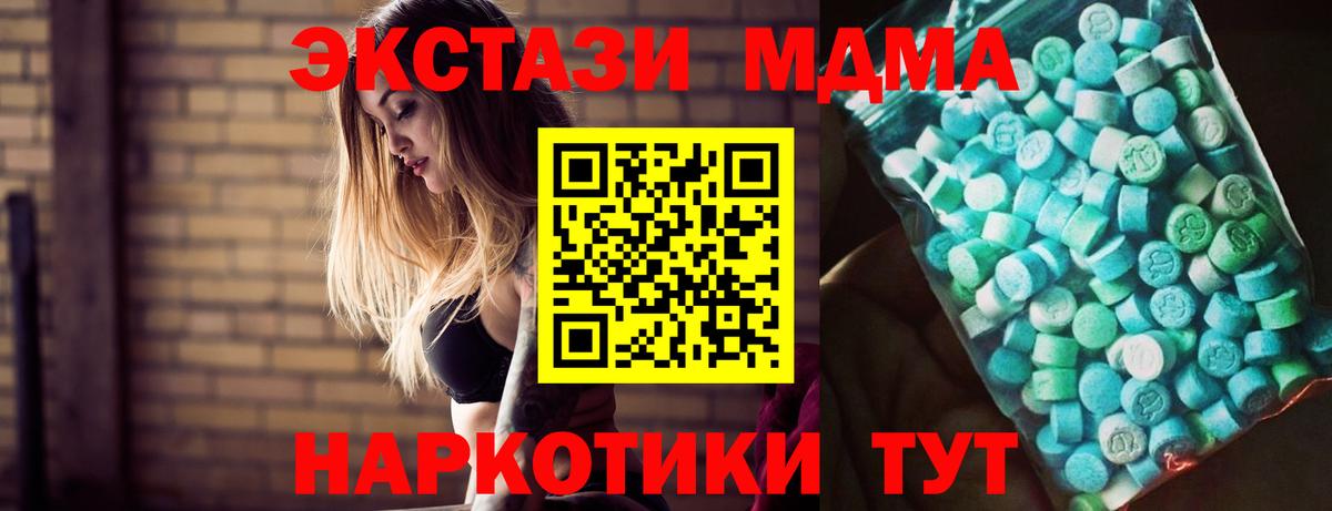 Можайск  МДМА  Вход с VPN  МДМА VHQ  MDMA crystal 