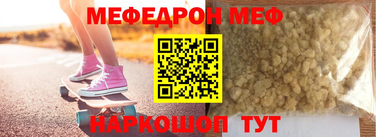 Мефедрон mephedrone  Меф мука  Можайск  Вход с VPN 