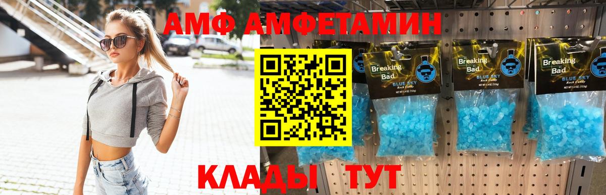 МЕТАМФЕТАМИН Декстрометамфетамин 99.9% Можайск
