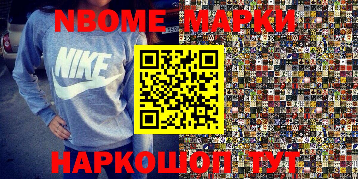 Наркотические марки 1500мкг Можайск
