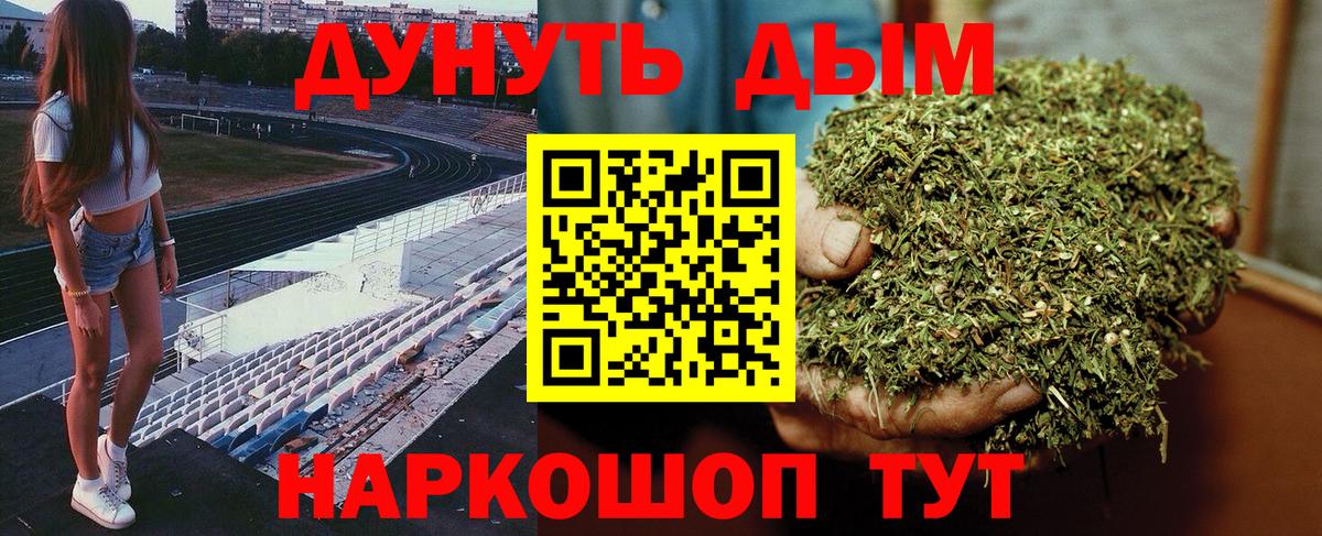 МАРИХУАНА индика  Вход с VPN  Можайск  Канабис Bruce Banner  Конопля White Widow 